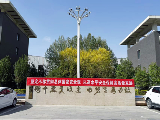 202504154·15全民国家安全教育日,海螺新材在行动(1)164 202504154·15全民国家安全教育日,海螺新材在行动(1)164