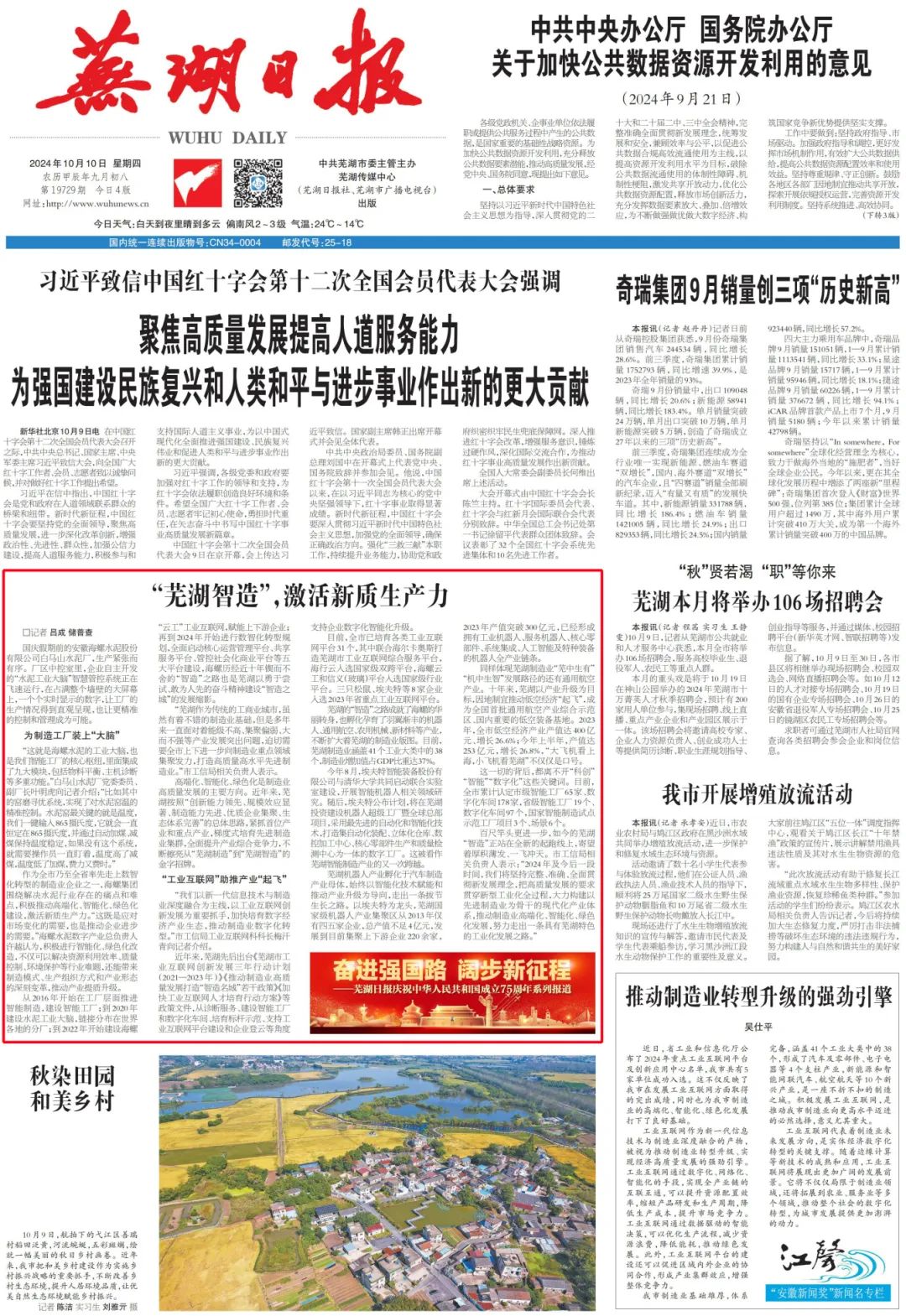 微信图片_20241011165613 微信图片_20241011165613