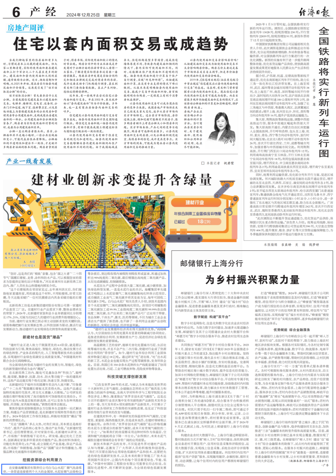微信图片_20250103165100 微信图片_20250103165100