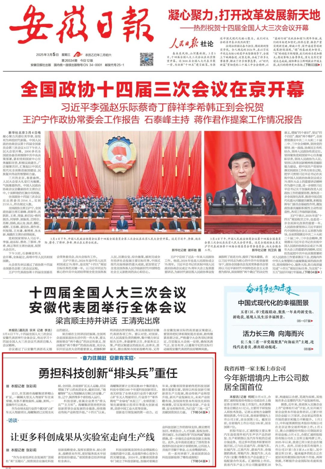 微信图片_20250305155501 微信图片_20250305155501