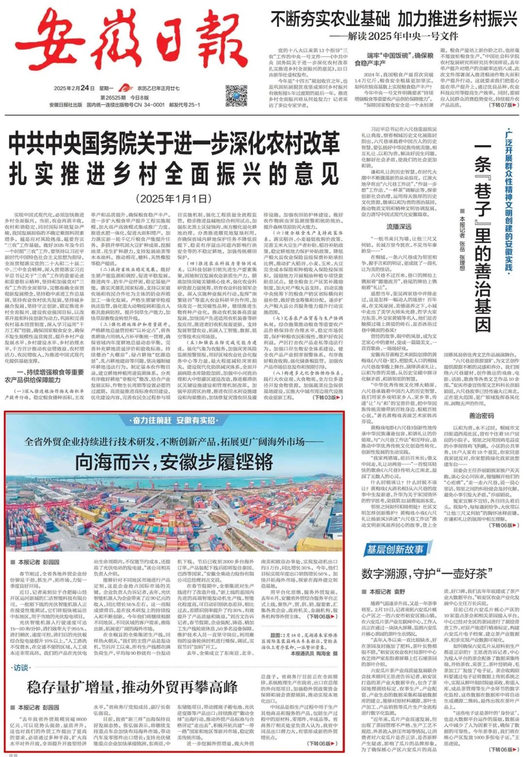 微信图片_20250305155501 微信图片_20250305155501