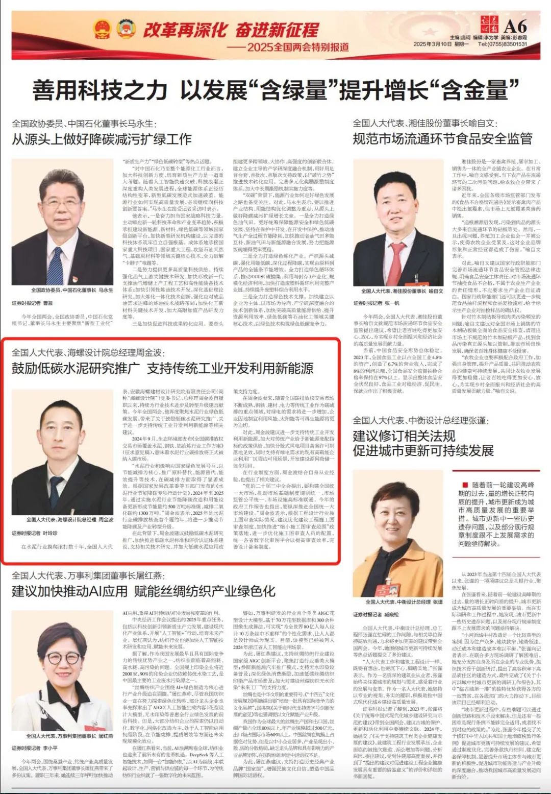 微信图片_20250311180431 微信图片_20250311180431