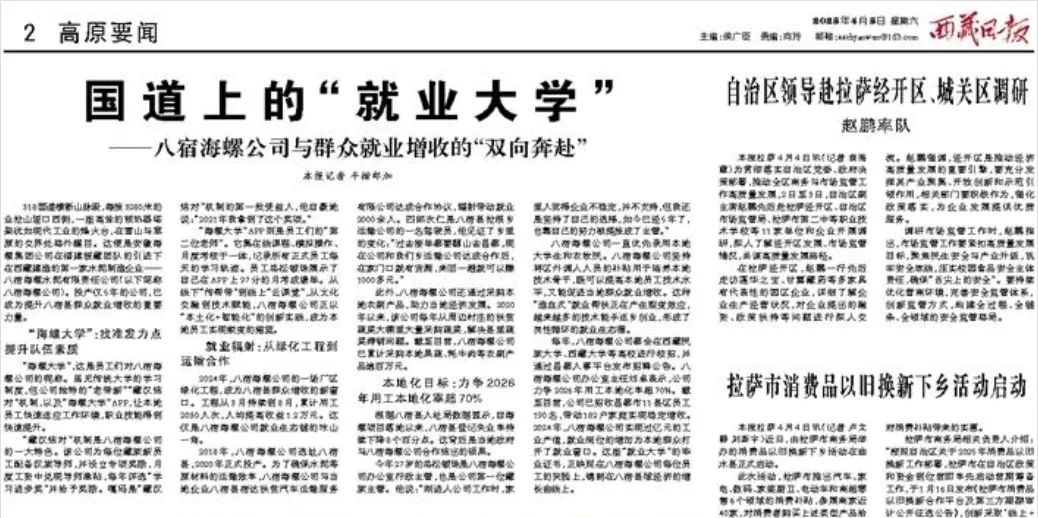 微信图片_20250410103821 微信图片_20250410103821